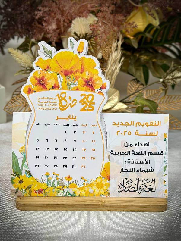 رزنامة (التقويم الميلادي)