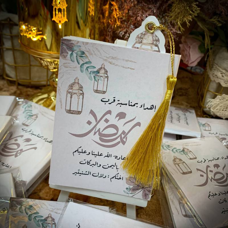 حصن المسلم