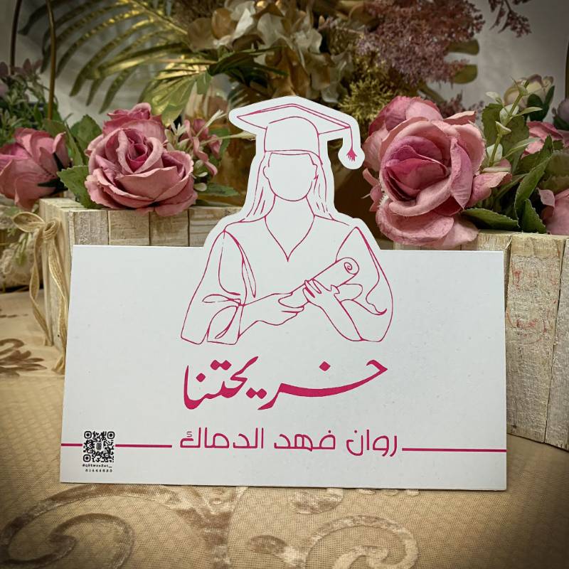 كارت طاولة (4)