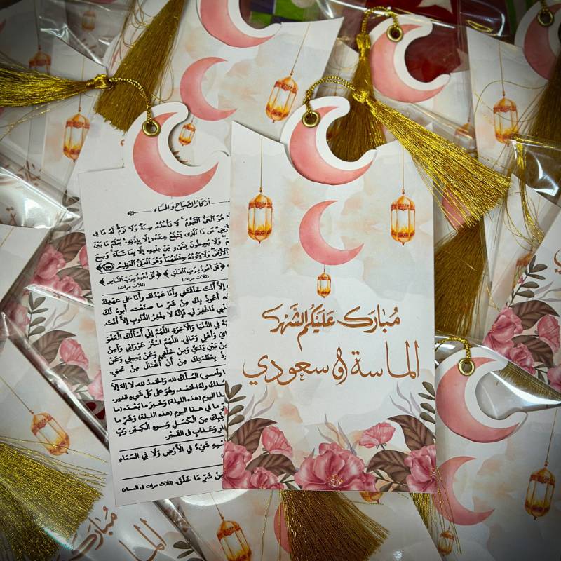 كارت اذكار الصباح والمساء (مع دندوشة)