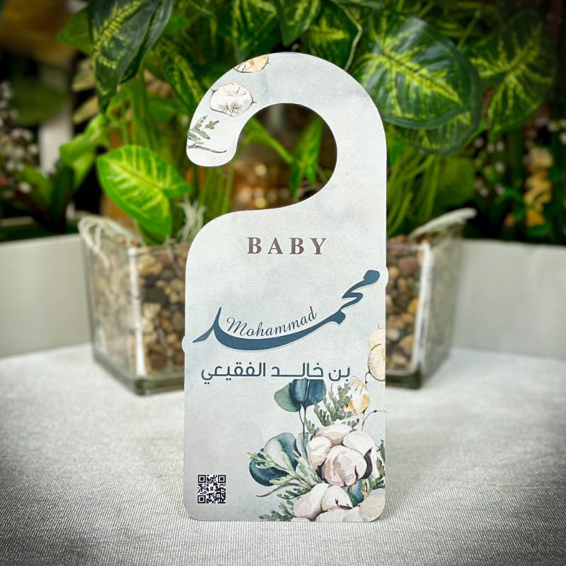 علاقة باب