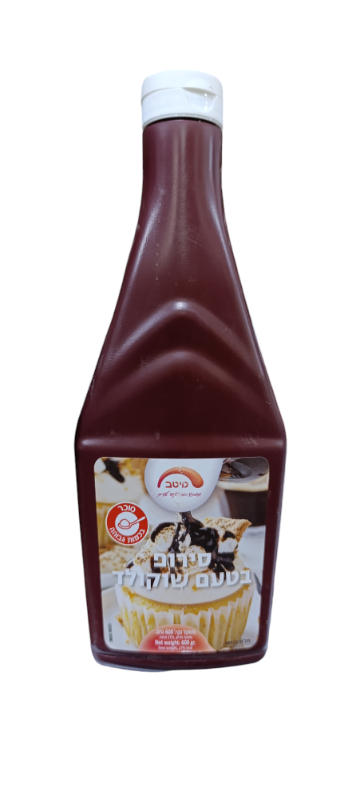 سيروب ميتاف شكلاطة 700 غم