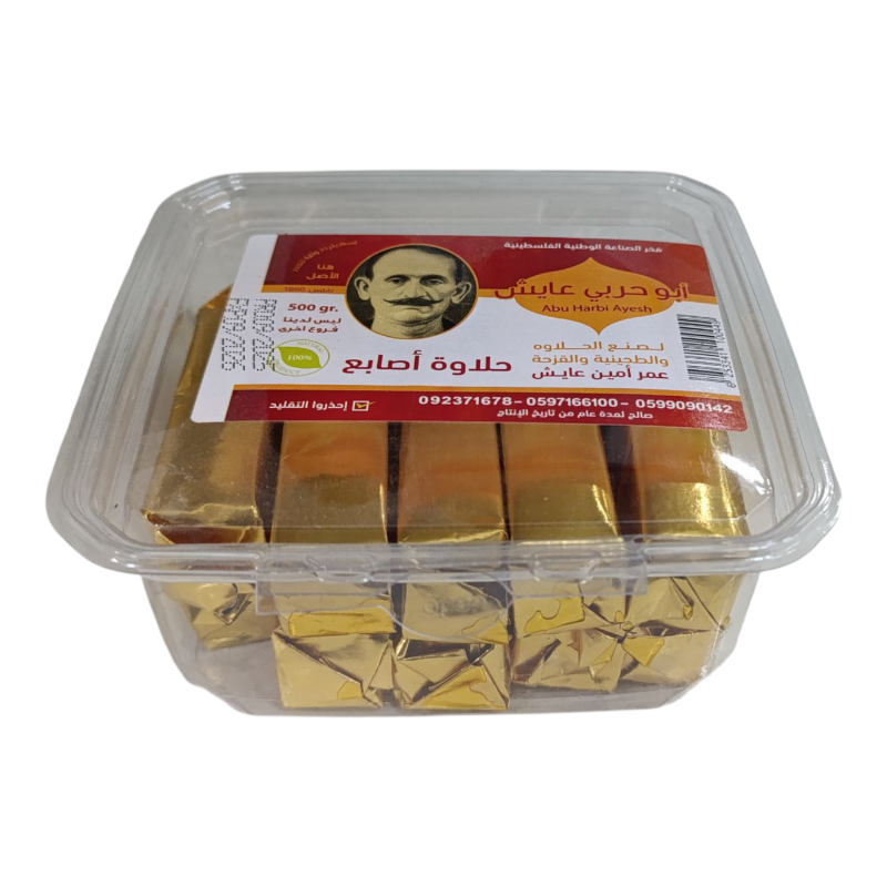 حلاوة ابو حربي اصابع