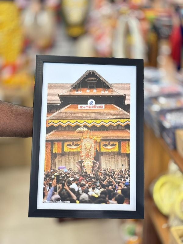 Poora Vilambaram Model 1 Photo Frame