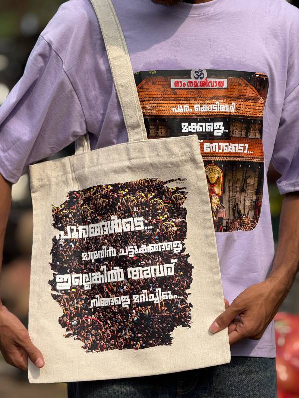 Trendy Side Bag - Pranchiyettan
