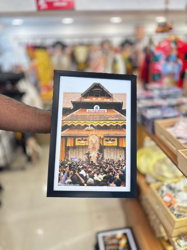 Poora Vilambaram Model 1 Photo Frame