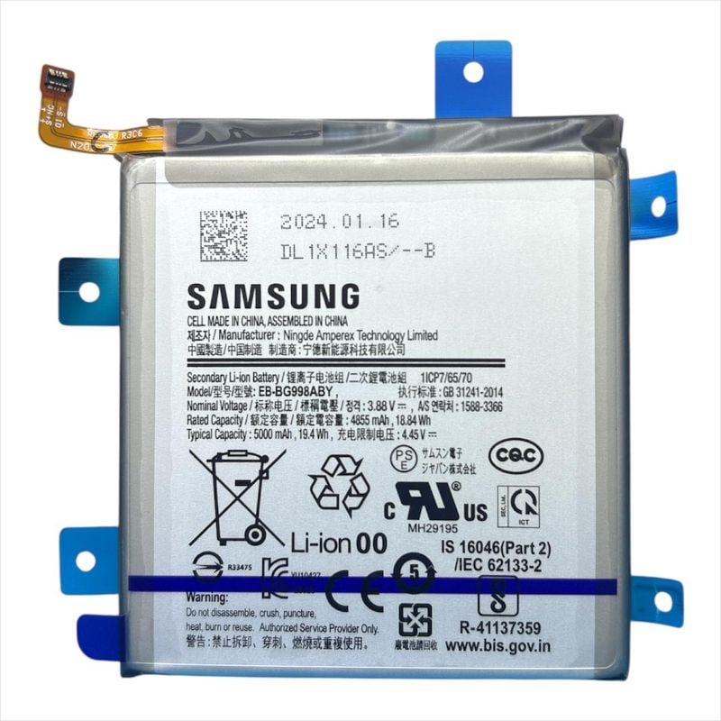 Battery Samsung S21 Ultra