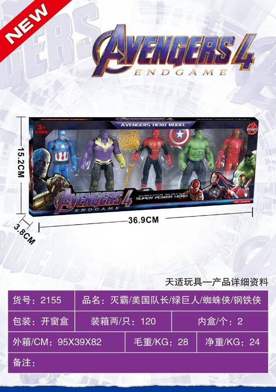 2155 AVENGERS SET