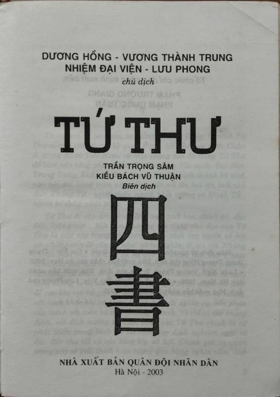 TỨ THƯ