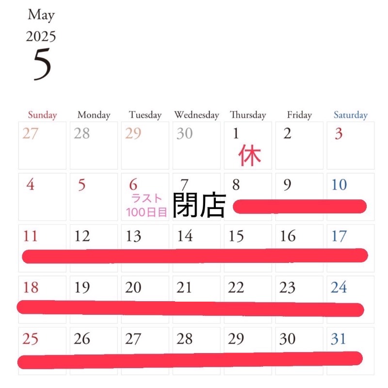 ５月カレンダー