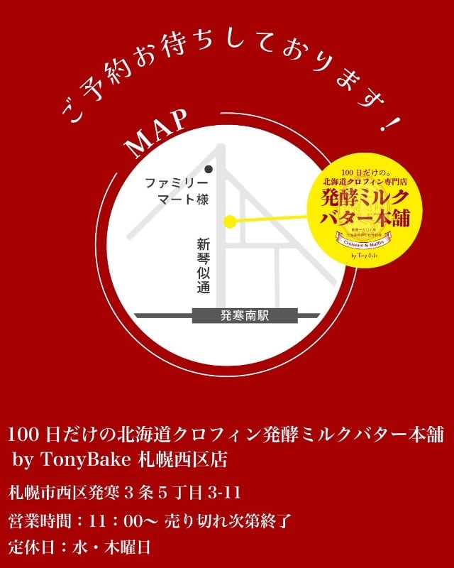 店舗地図