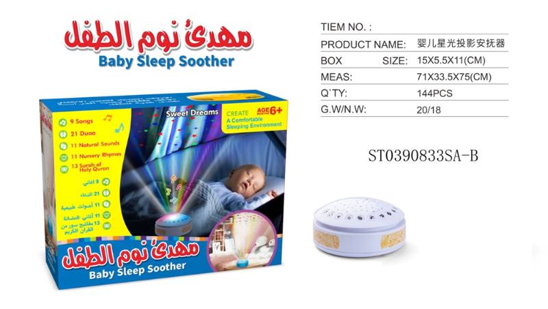 (H33-1) Baby Projector. W/Light Music. Arabic Ic