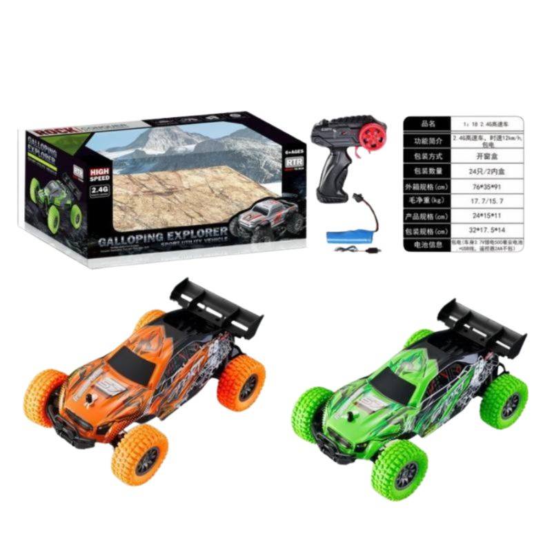 (9040-7F) High Speed Sport Racing Car R/C