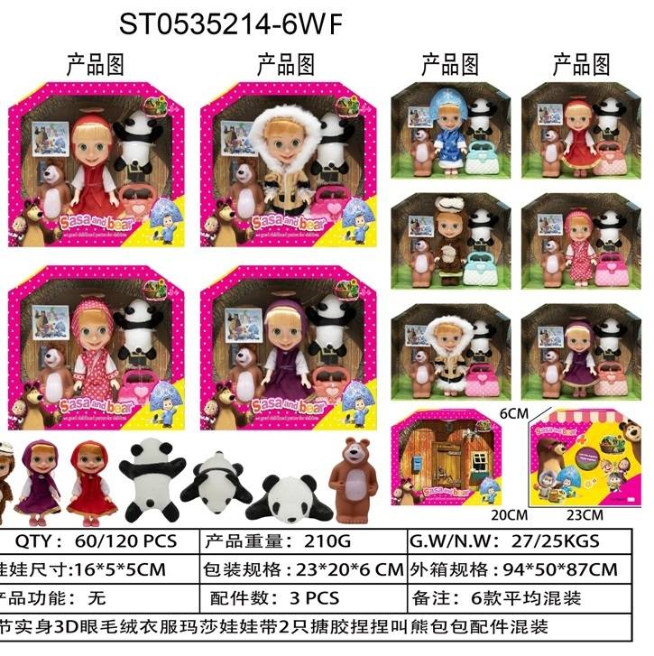 (YG2401-1) 6.5Inch Doll Set,6Asst Mix,Wb F/P