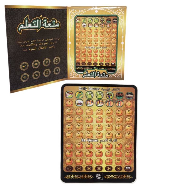 (666-120) Arabic 63 Quran Learning Machine Touch Box