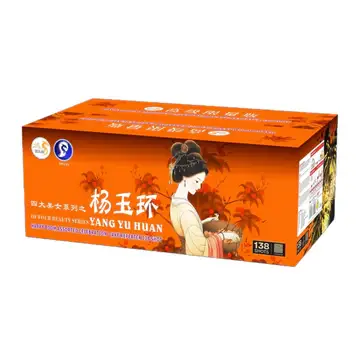 [E8] 杨玉环 - 10"138 V