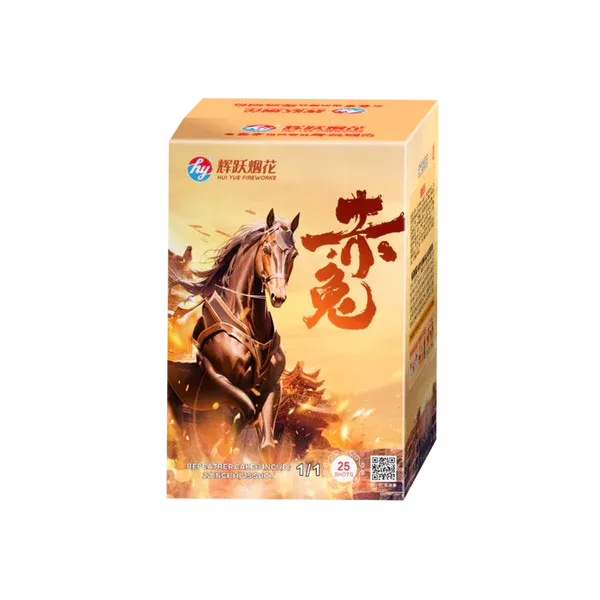 [SV104] 2''25 Shot - 赤兔25 (带尾)