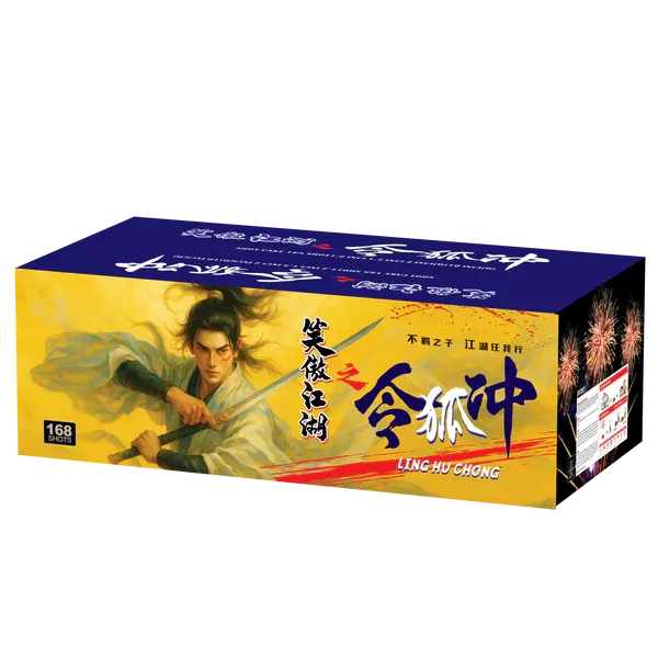 [SV207] 10''168V - 令狐冲