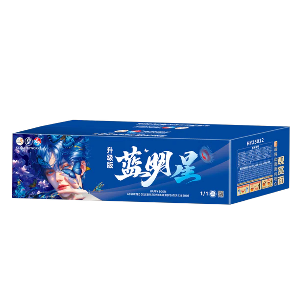 [HY08] 蓝明星 - 10“138 V2 (升级版)