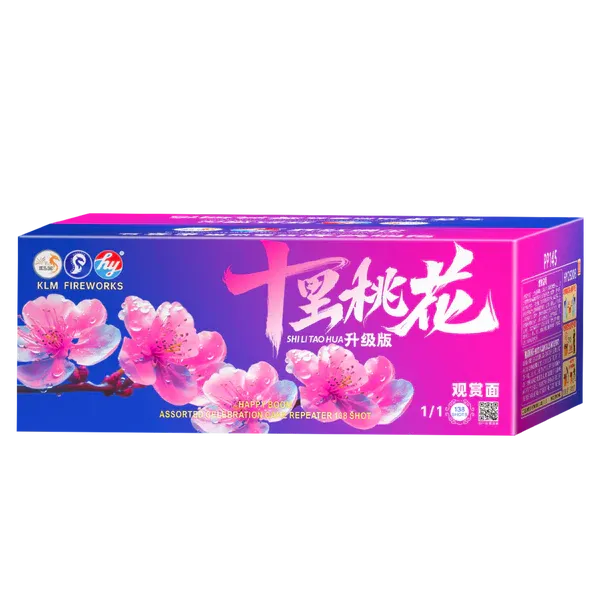 [HY23] 十里桃花 - 10“138 (升级版)