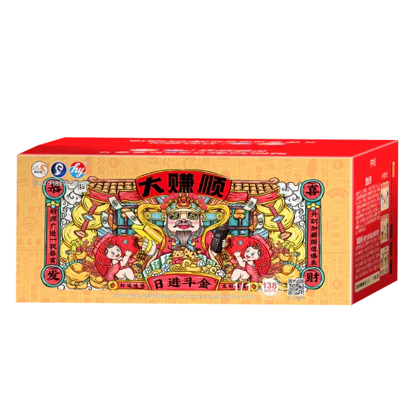 [HY46]  大赚顺 - 10“138 V2