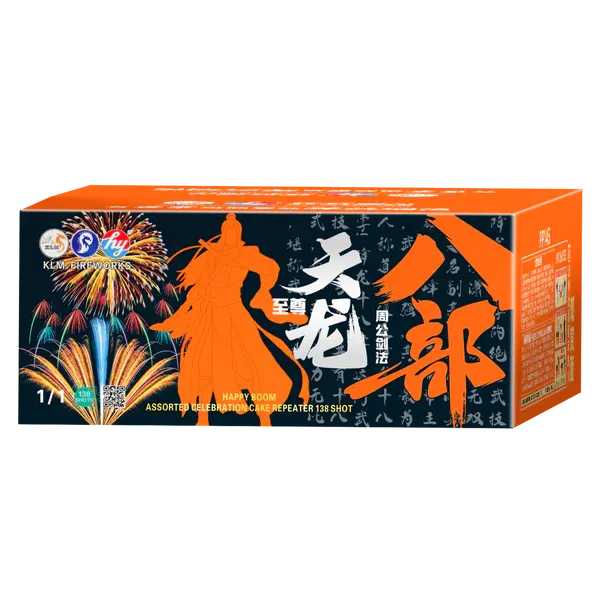 [HY50]  至尊138 -天龙八部 - 周公剑法  - 10“138