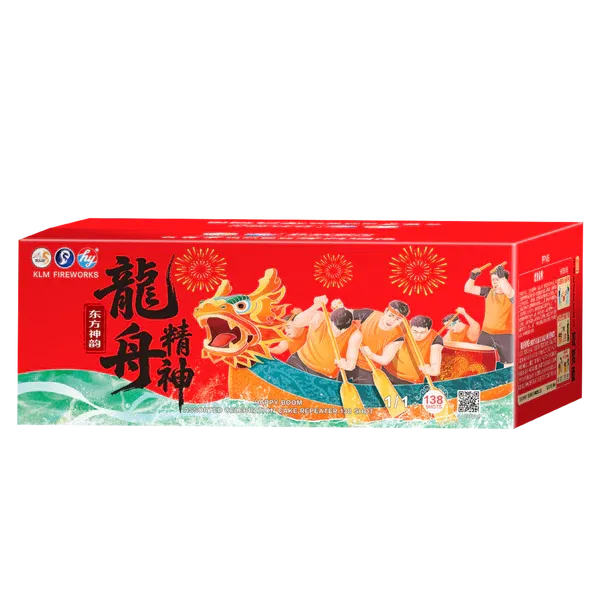 [HY32]  龙舟精神 - 10“138 V2