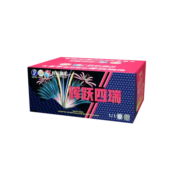 [HY25] 辉跃四海 - 9“138 V2