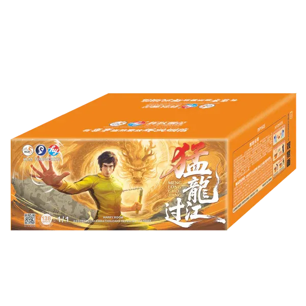 [HY47]  猛龙过江 - 10“138 V2