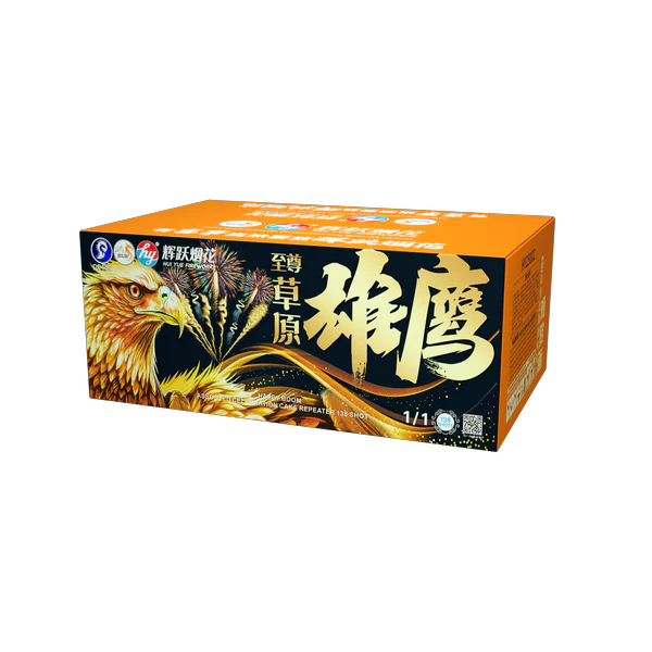 [HY04] 至尊138 草原雄鹰 (1.5）