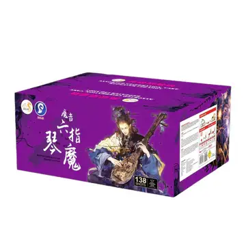 [E11] 六指琴魔 (魔音) - 10"138 V