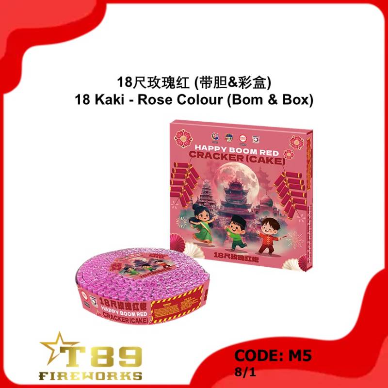 M5 | 18尺玫瑰红 (带胆&彩盒) | 18 Kaki - Rose Colour (Bom & Box)