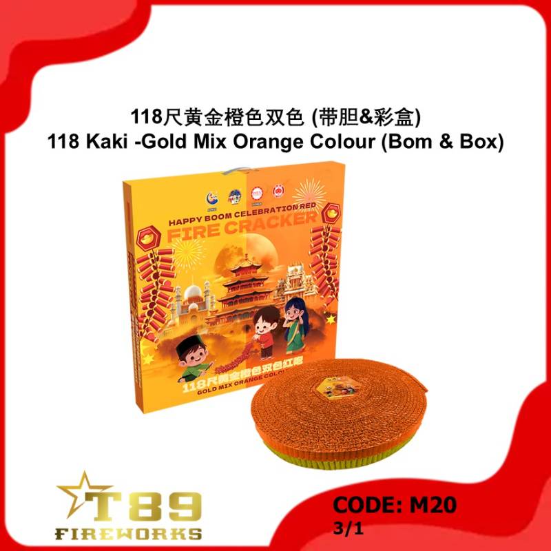 M20 | 118尺黄金橙色双色 (带胆&彩盒) | 118 Kaki -Gold Mix Orange Colour (Bom & Box)