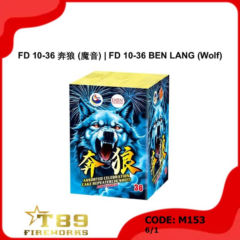 M153 | FD 10-36 奔狼 (魔音) | FD 10-36 BEN LANG (Wolf)