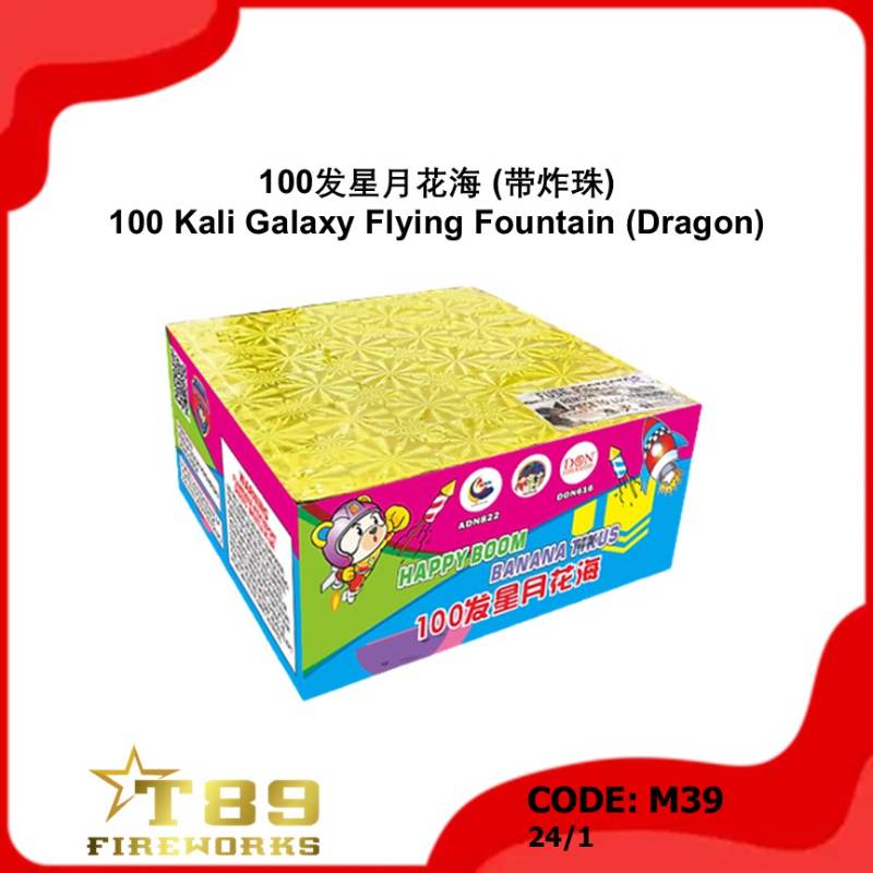M39 | 100发星月花海 (带炸珠) | 100 Kali Galaxy Flying Fountain (Dragon)