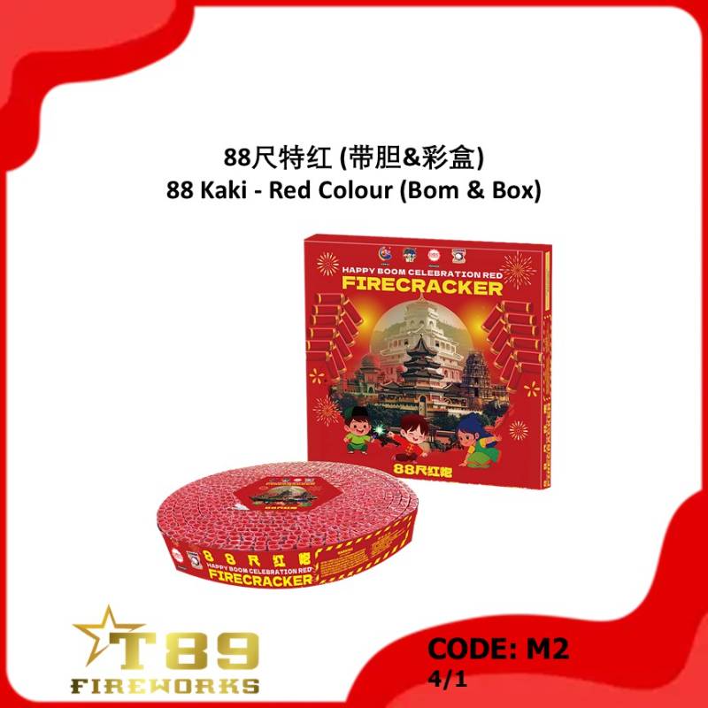 M2 | 88尺特红 (带胆&彩盒) | 88 Kaki - Red Colour (Bom & Box)