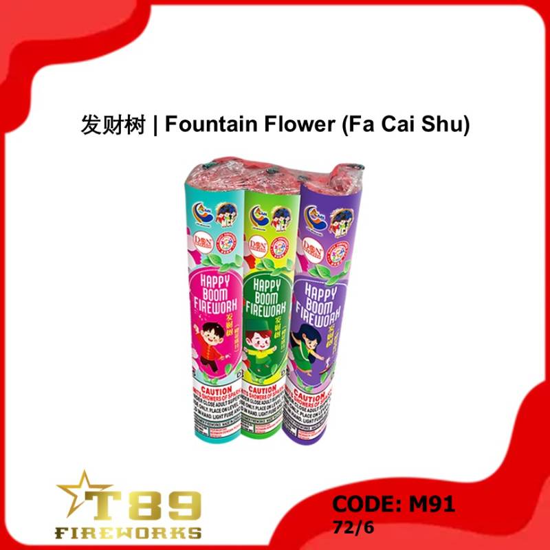 M91 | 发财树 | Fountain Flower (Fa Cai Shu)