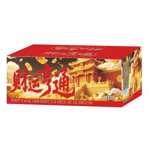 SV300 | 财运亨通 4"168