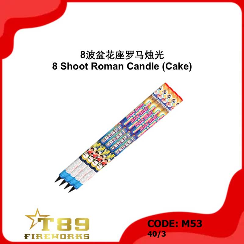 M53 | 8波盆花座罗马烛光 | 8 Shoot Roman Candle (Cake)