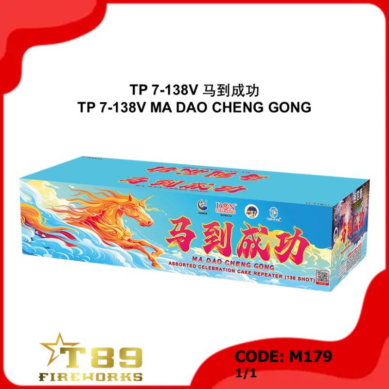 M179 | TP 7-138V 马到成功 | TP 7-138V MA DAO CHENG GONG