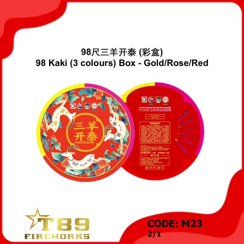 M23 | 98尺三羊开泰 (彩盒) | 98 Kaki (3 colours) Box - Gold/Rose/Red