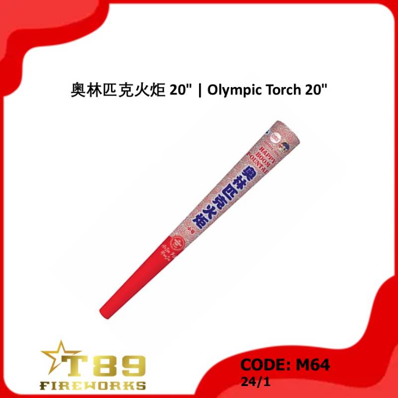 M64 | 奥林匹克火炬 20" | Olympic Torch 20"