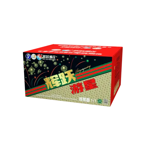 HY24 | 辉跃游星  (臻品) 9"138 V2