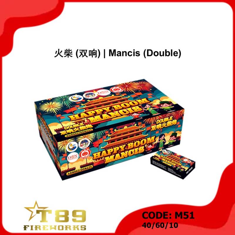 M51 | 火柴 (双响) | Mancis (Double)