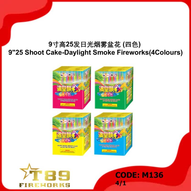 M136 | 9寸高25发日光烟雾盆花 (四色) | 9"25 Shoot Cake-Daylight Smoke Fireworks (4Colours)