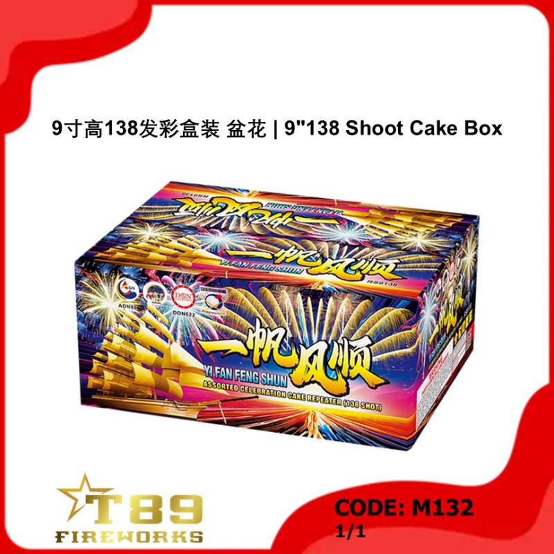 M132 | 9寸高138发彩盒装 盆花 | 9"138 Shoot Cake Box
