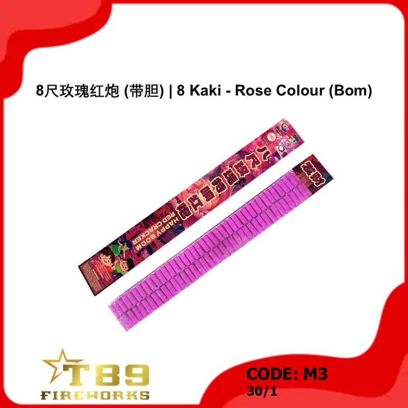 M3 | 8尺玫瑰红炮 (带胆) | 8 Kaki - Rose Colour (Bom)