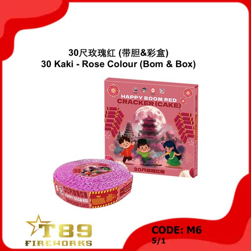 M6 | 30尺玫瑰红 (带胆&彩盒) | 30 Kaki - Rose Colour (Bom & Box)