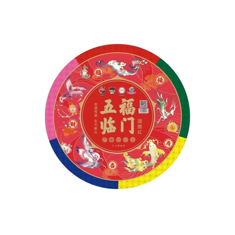 M7 | 88尺五福临门 (无胆) | 88 Kaki Rainbow - 5 Colors (No Bom)