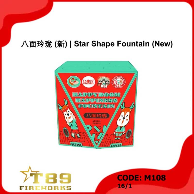 M108 | 八面玲珑 (新) | Star Shape Fountain (New)